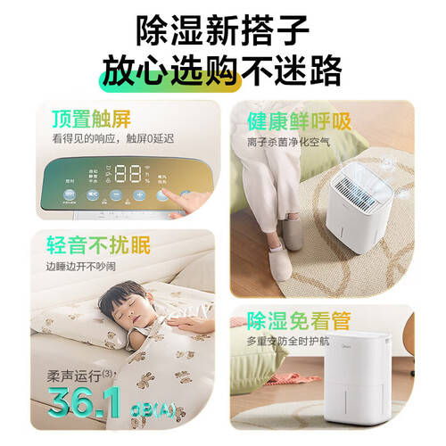 告別濕氣困擾 三款高效除濕機(jī)推薦，打造干爽舒適家居